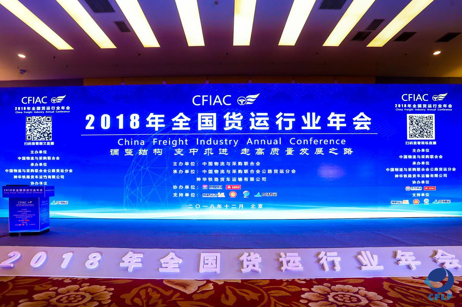 星級(jí)車隊(duì)，駛向公路貨運(yùn)新標(biāo)桿