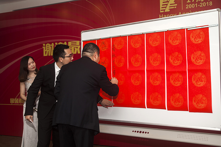 謝謝最帥的你——盛豐17周年生日party